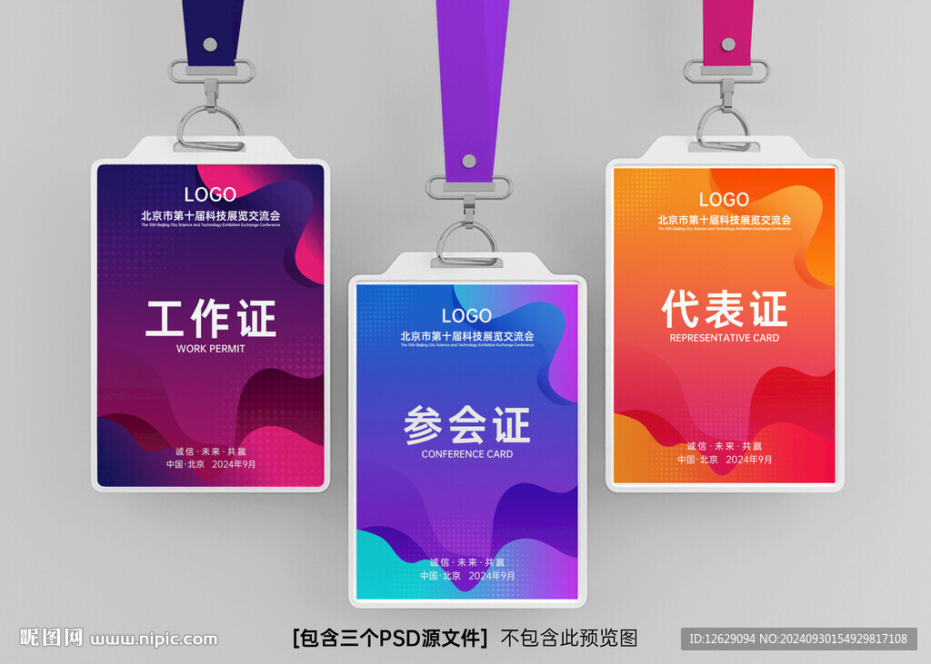 工作证