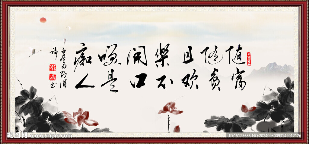 书法