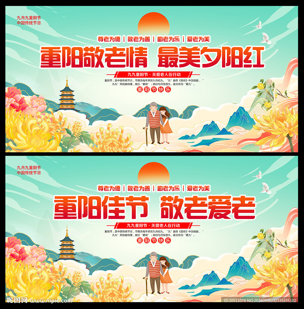 爱在重阳节 最美夕阳红