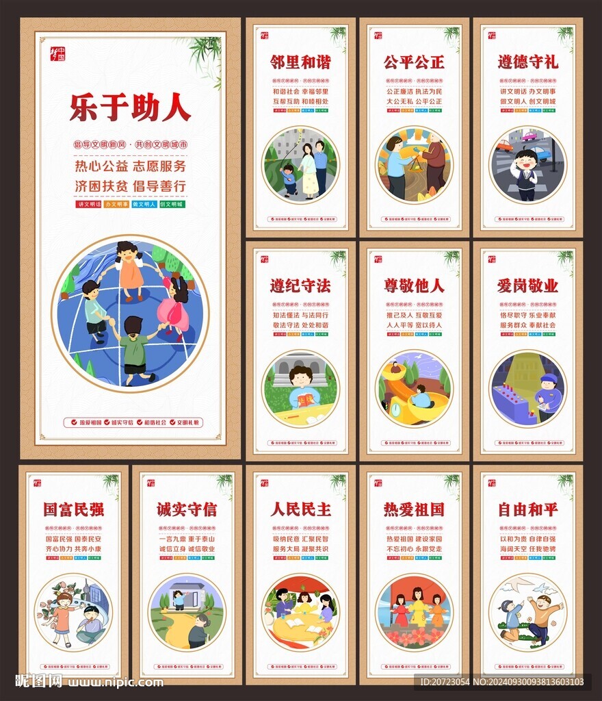 文明城市