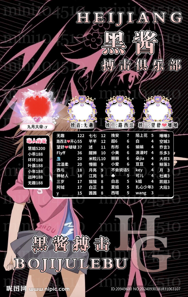 冠名海报设计