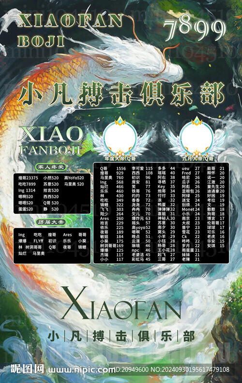 冠名海报设计