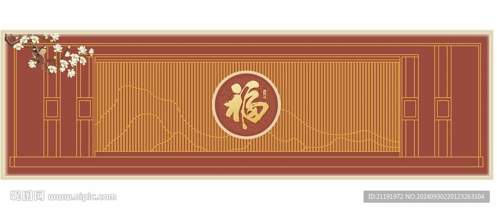 新中式栅格福背景墙