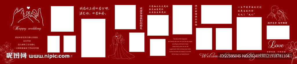 红色婚礼照片墙