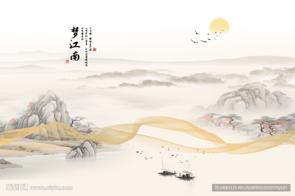 山水画