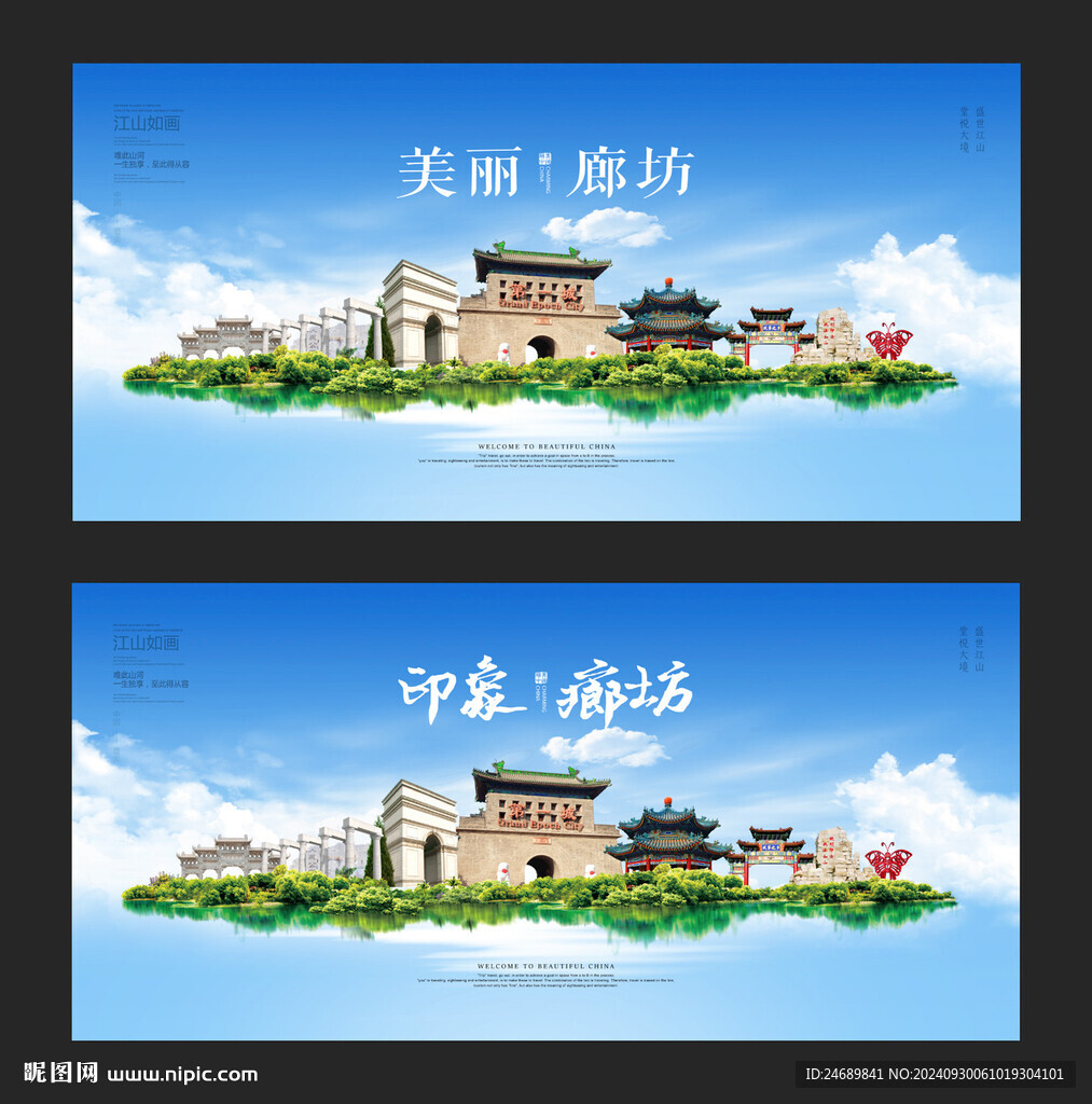 廊坊