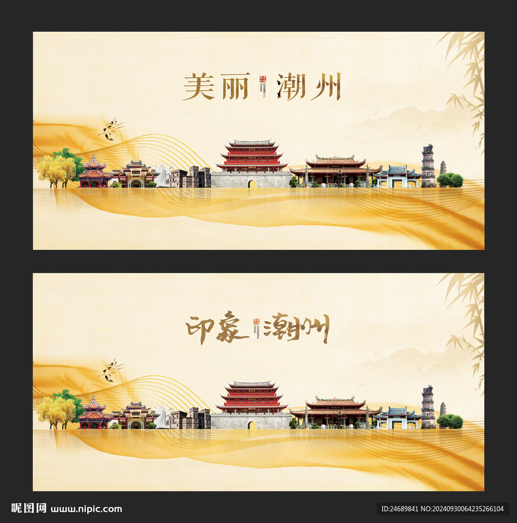 潮州