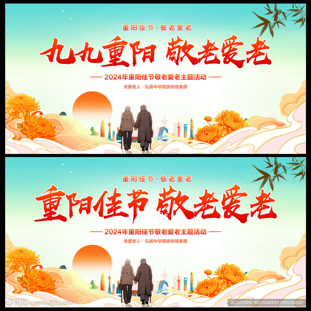 重阳节