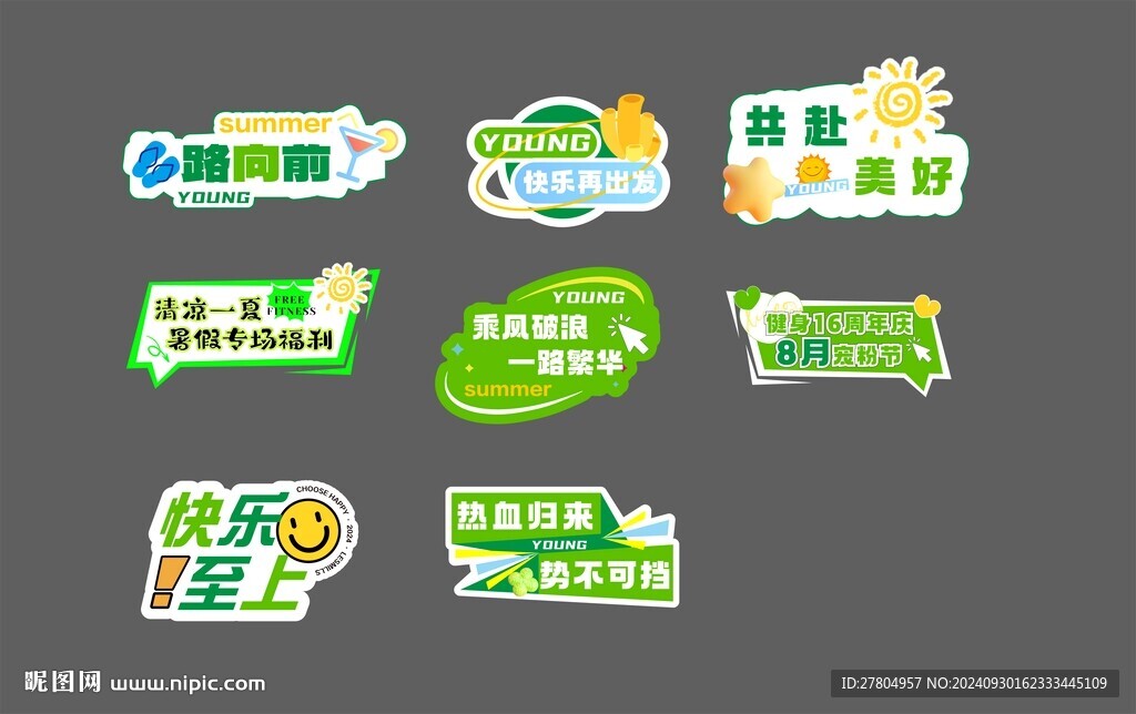 异形手举牌