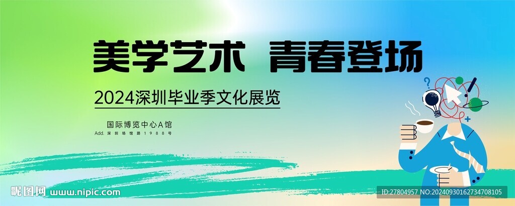 毕业展背景