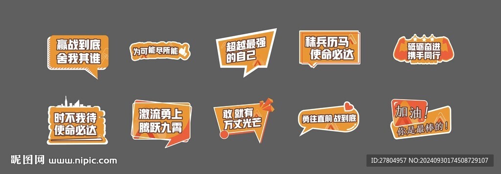 异形手举牌