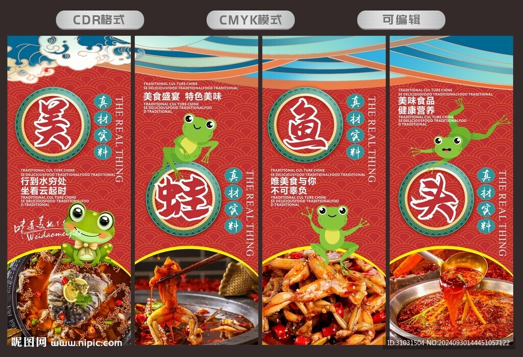 美蛙鱼头挂图