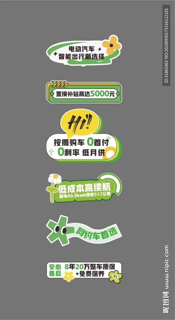 汽车手举牌