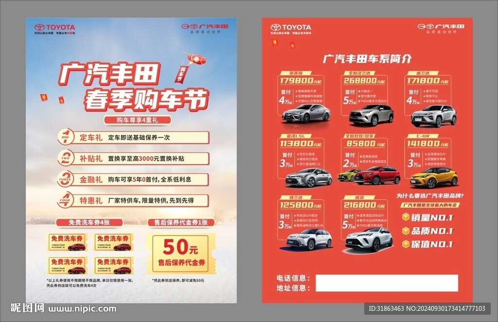 汽车DM单 