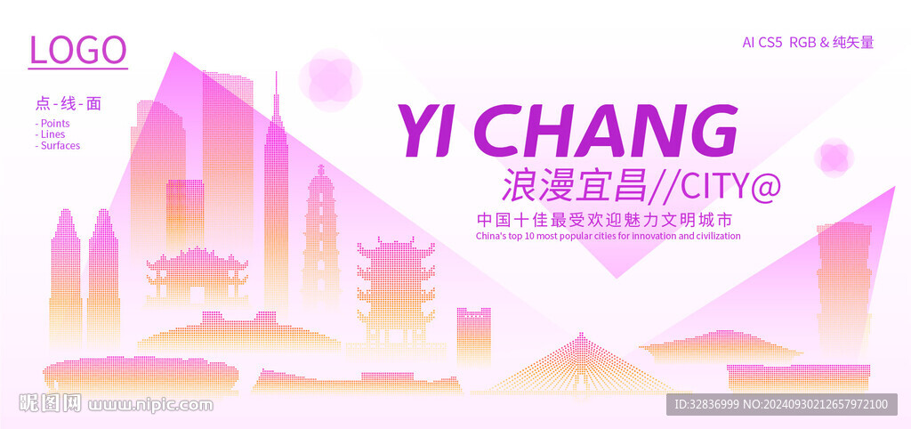 浪漫宜昌