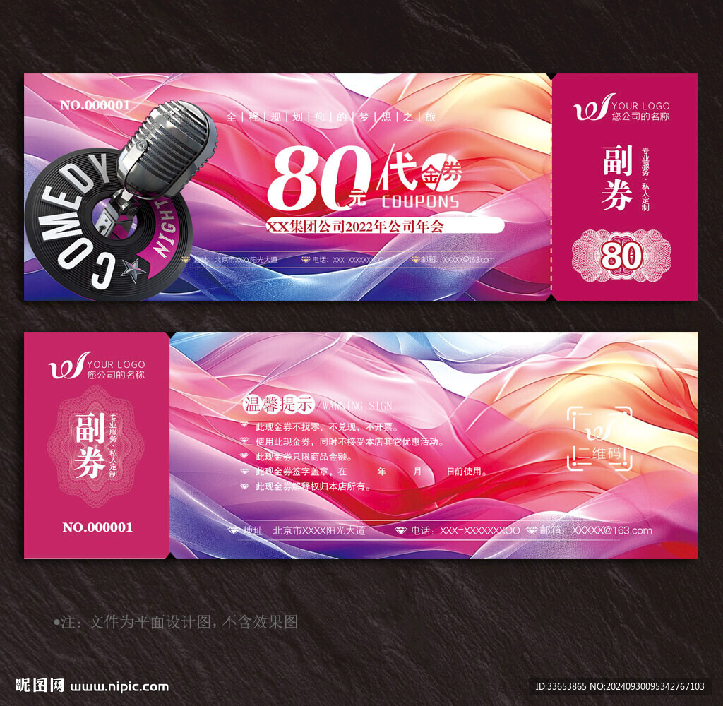 KTV代金券