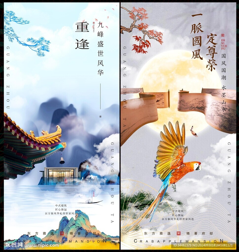 国潮
