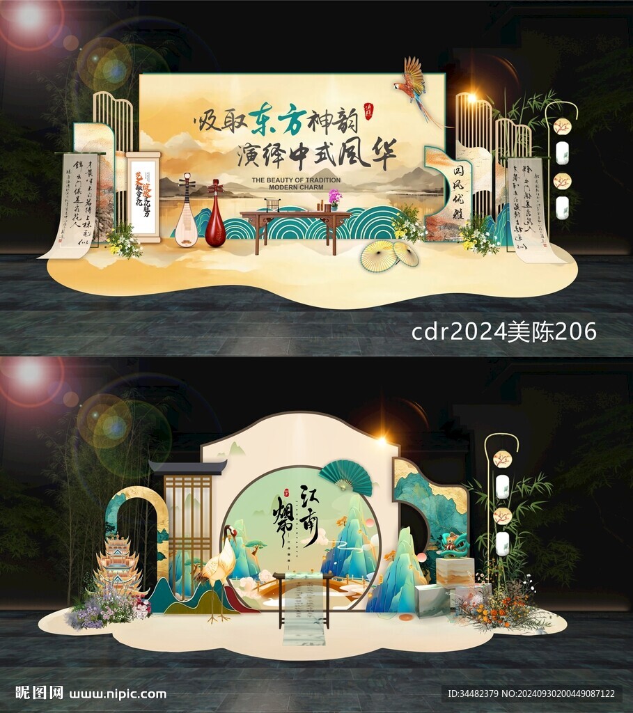 中国风美陈