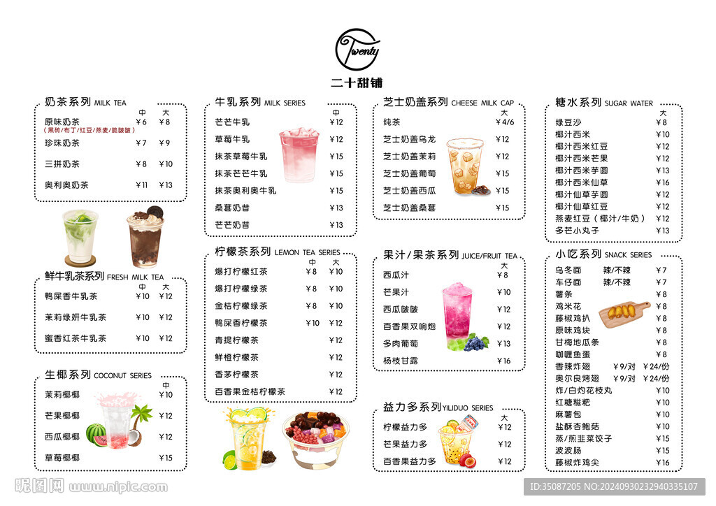 菜单