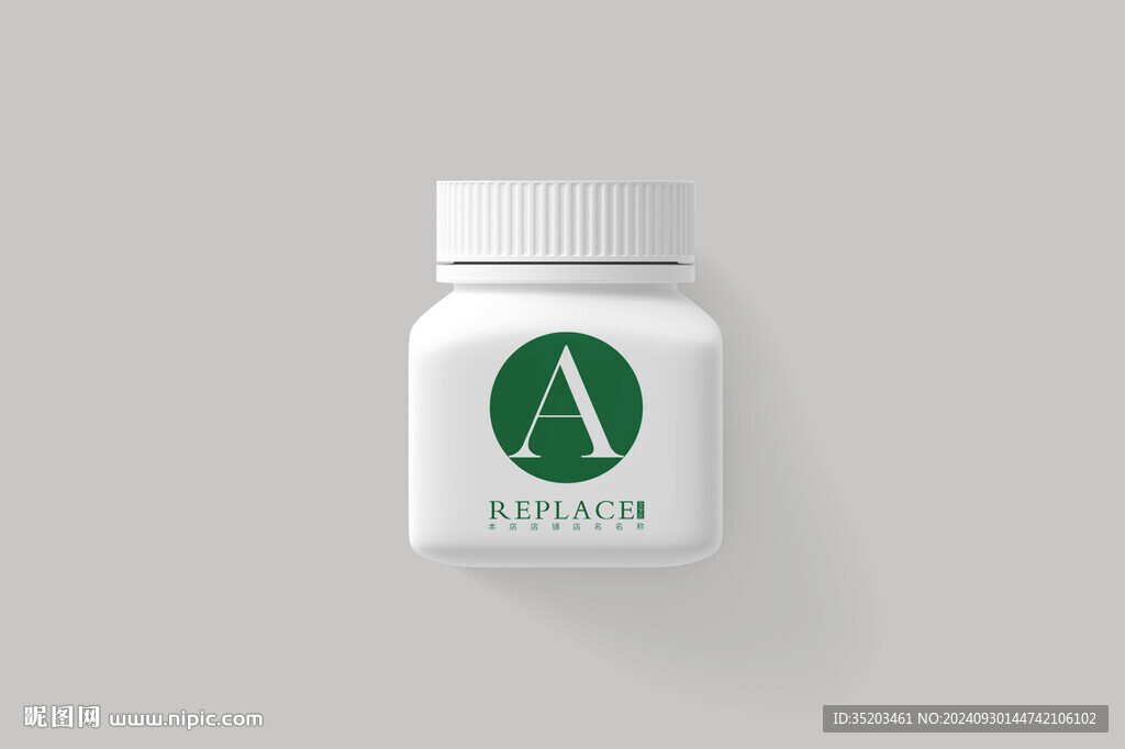 药瓶样机