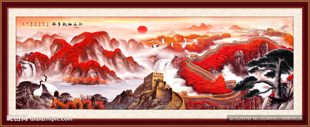 江山如画