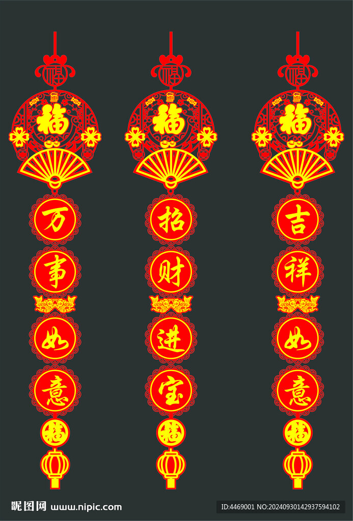 喜庆富贵有余