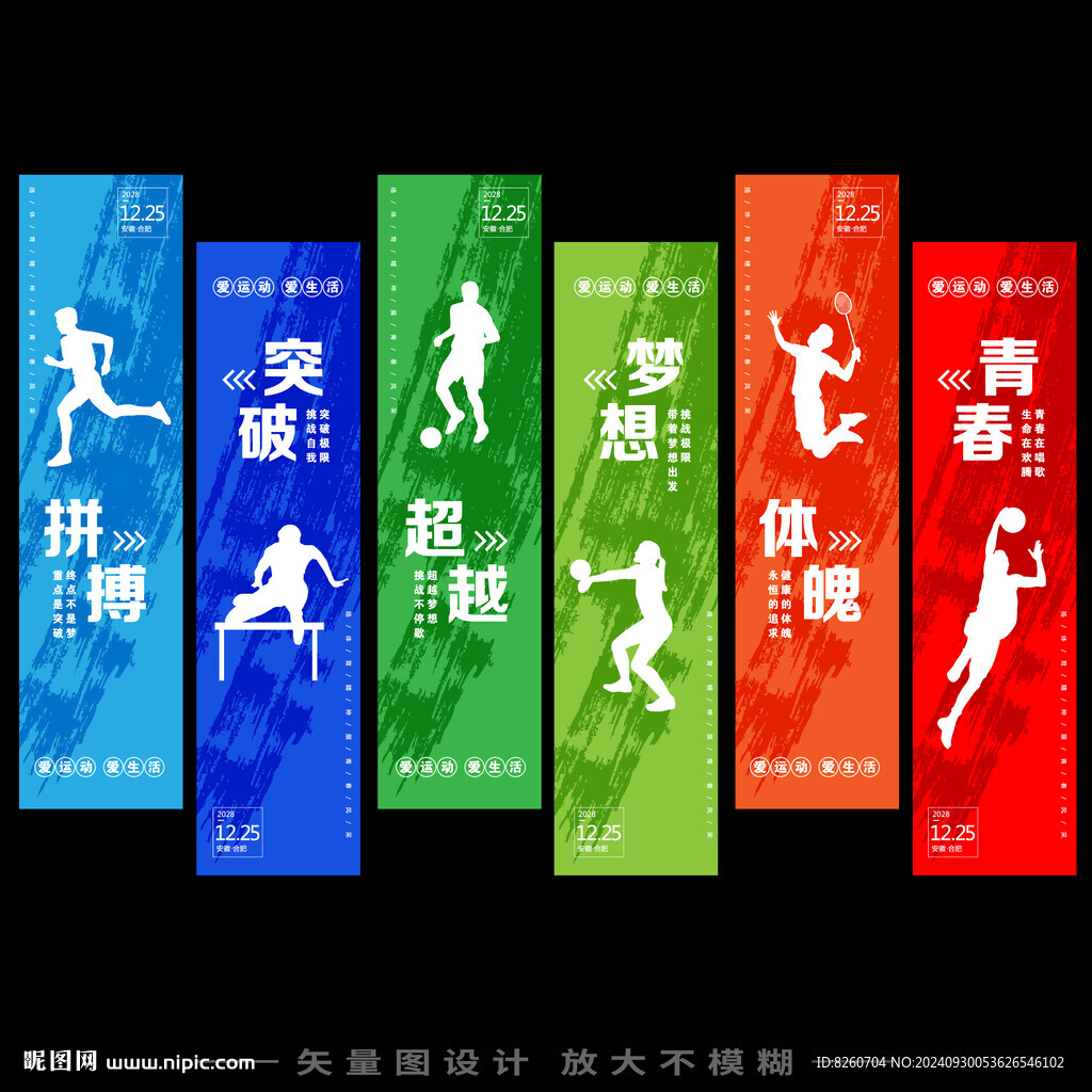 体育运动挂画