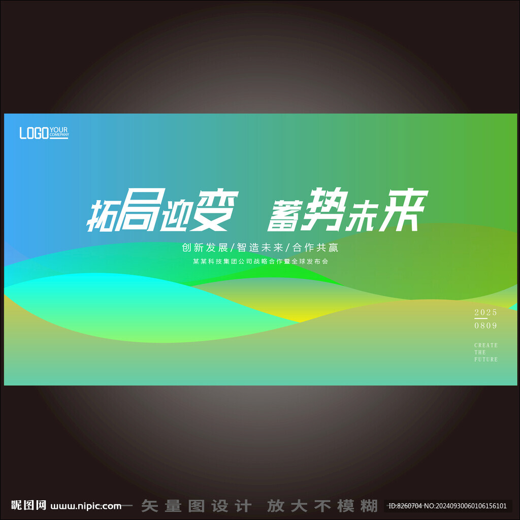 2025产品启动会