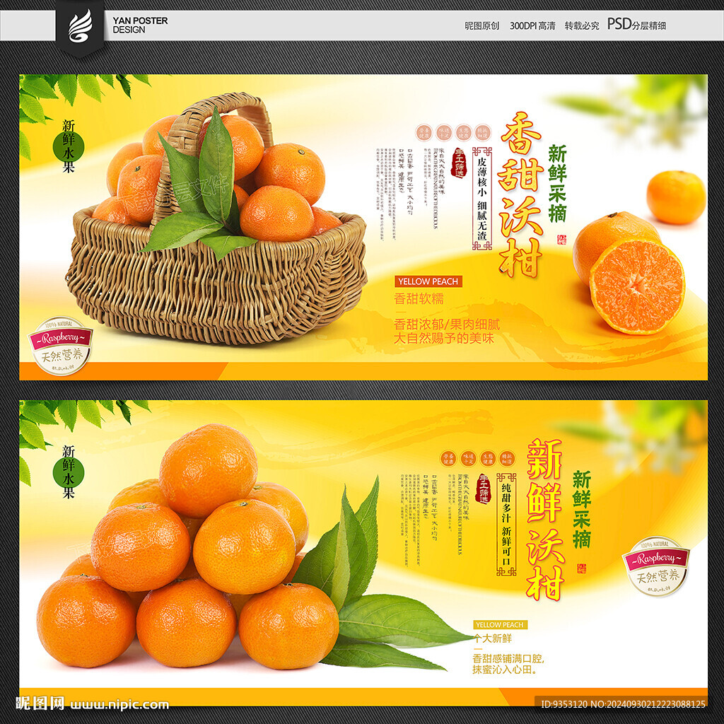 沃柑