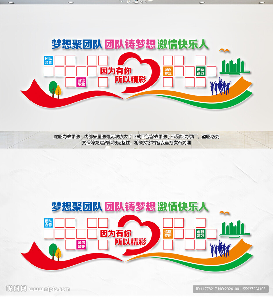 团队风采照片墙