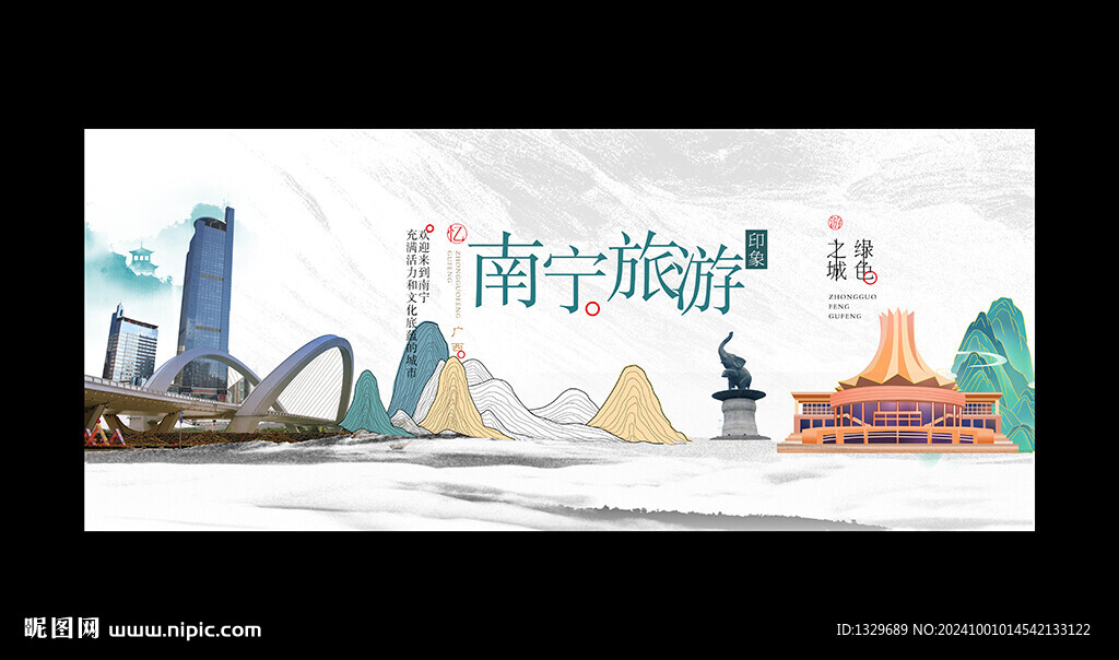 南宁旅游