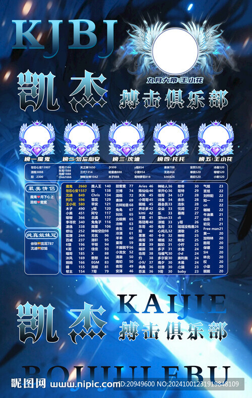 冠名海报设计