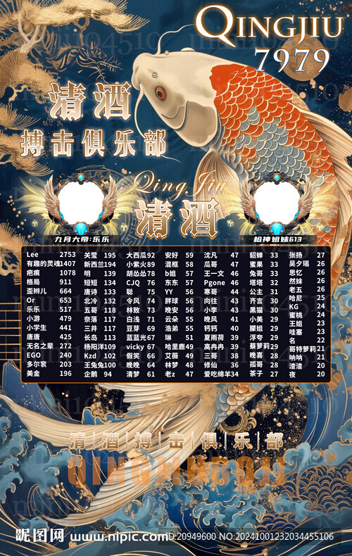 冠名海报设计