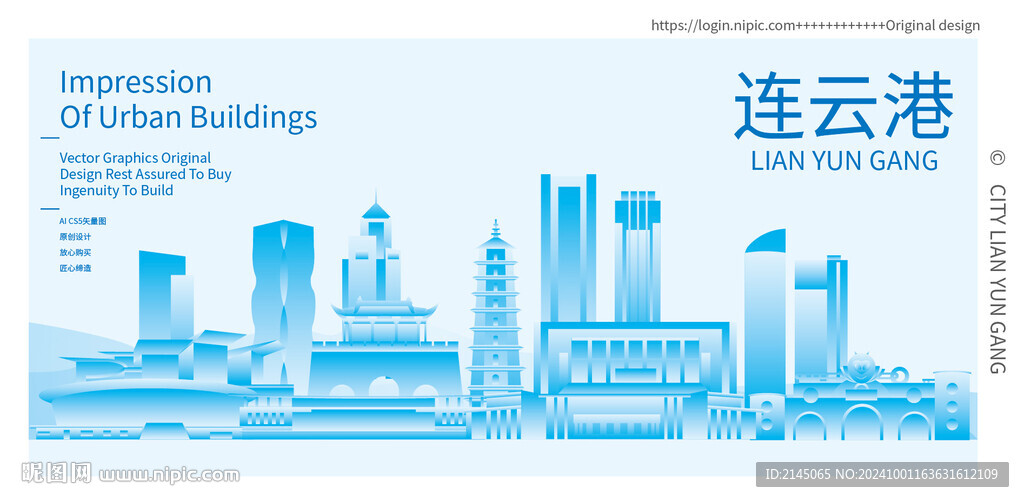 连云港建筑