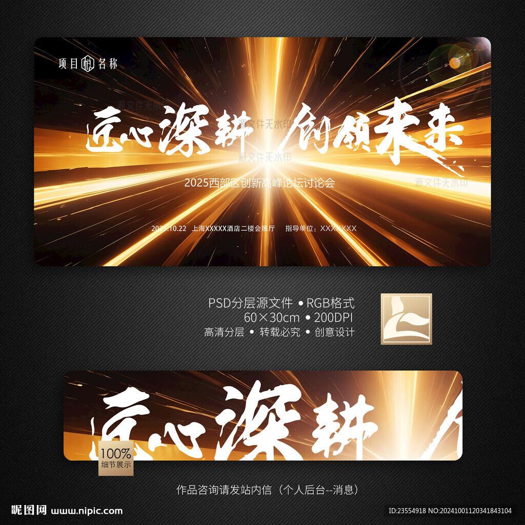 科技主视觉
