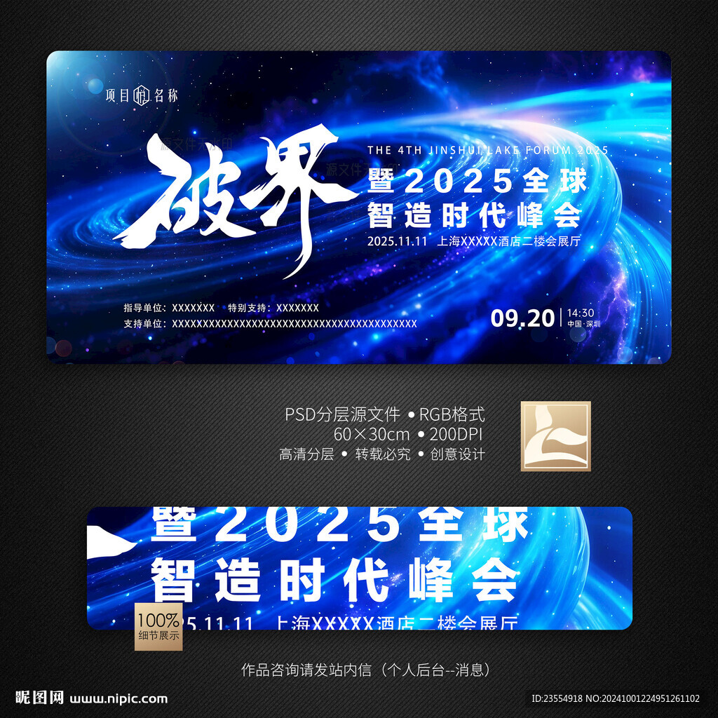 科技主视觉