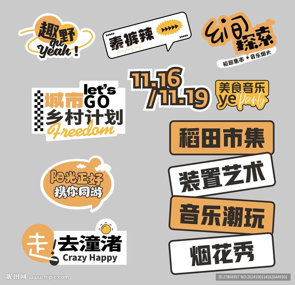 异形手举牌