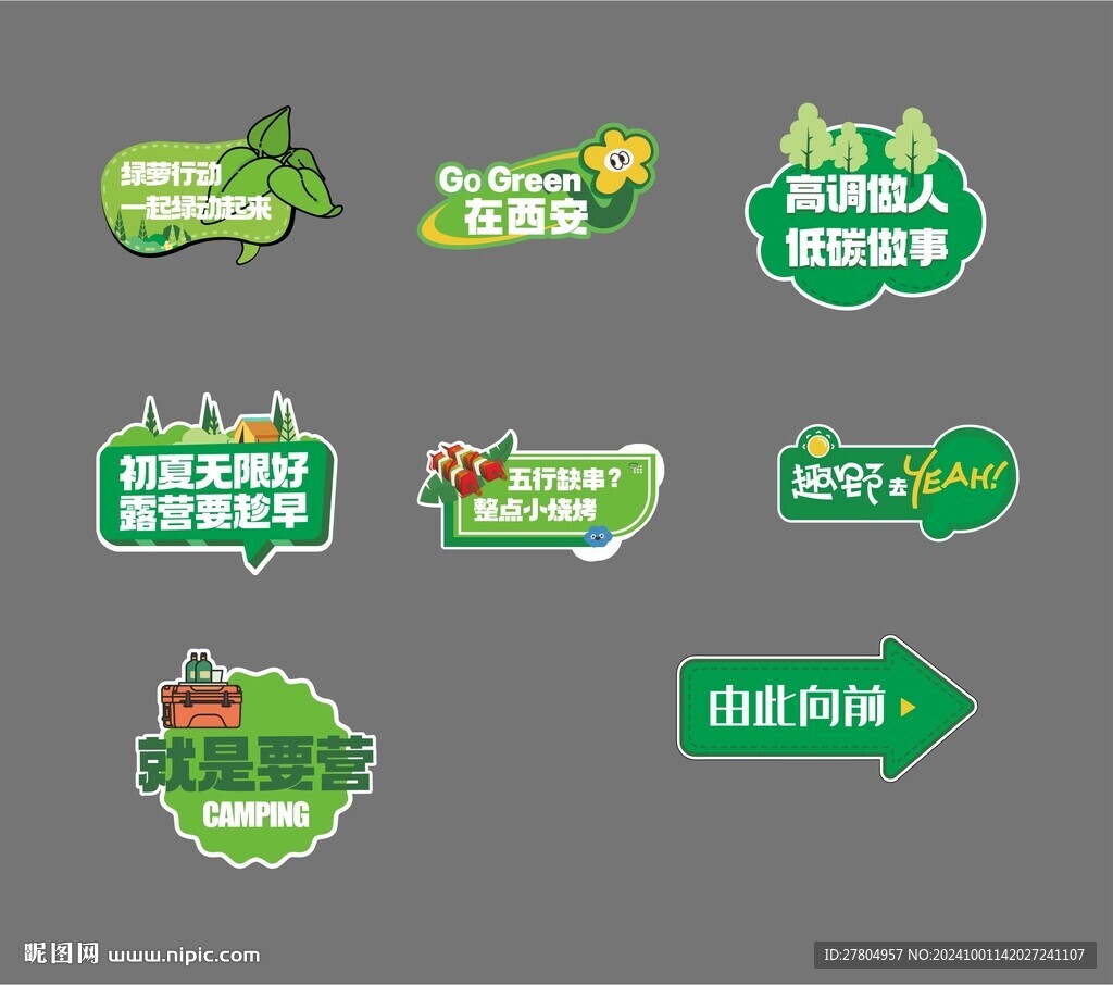 异形手举牌