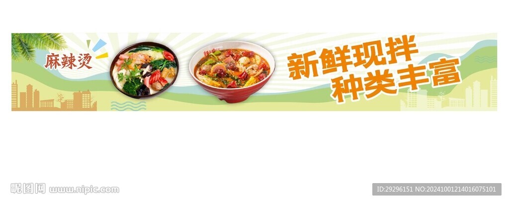 麻辣烫灯箱