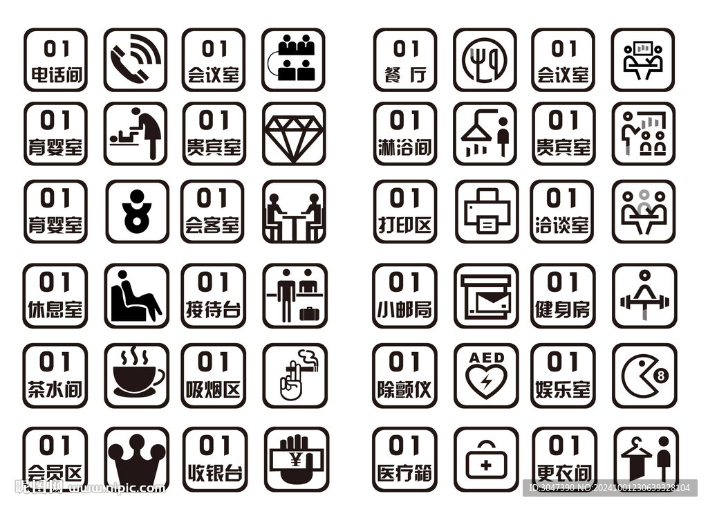 办公室标识标牌