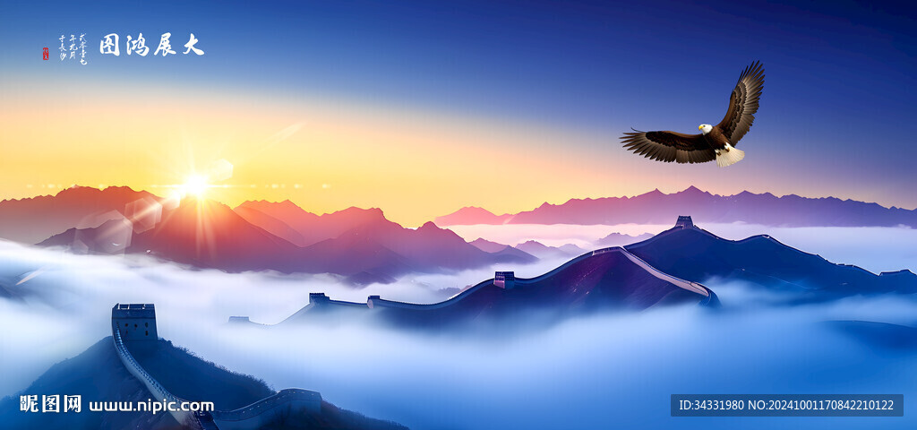 长城