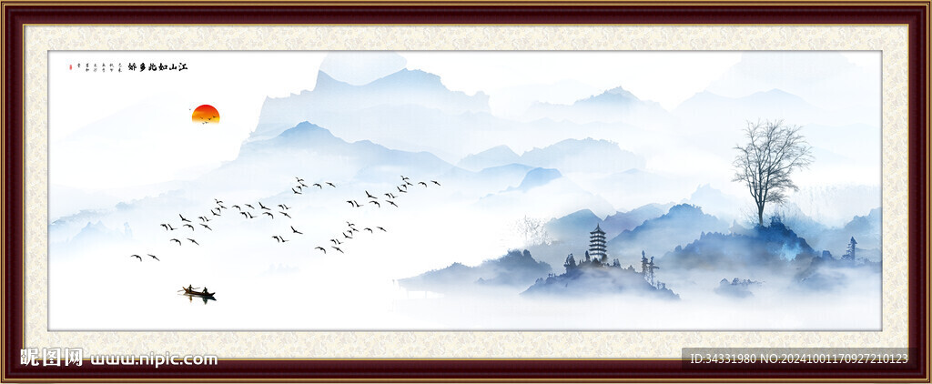 水墨山水