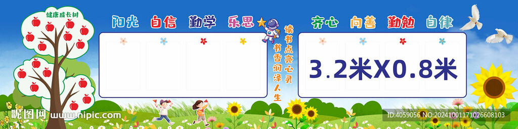 黑板报