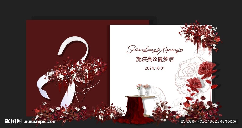 红色婚礼