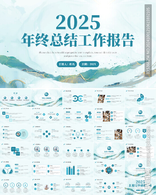 2024年终总结新年计划ppt