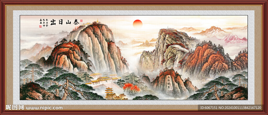五岳独尊泰山山水画