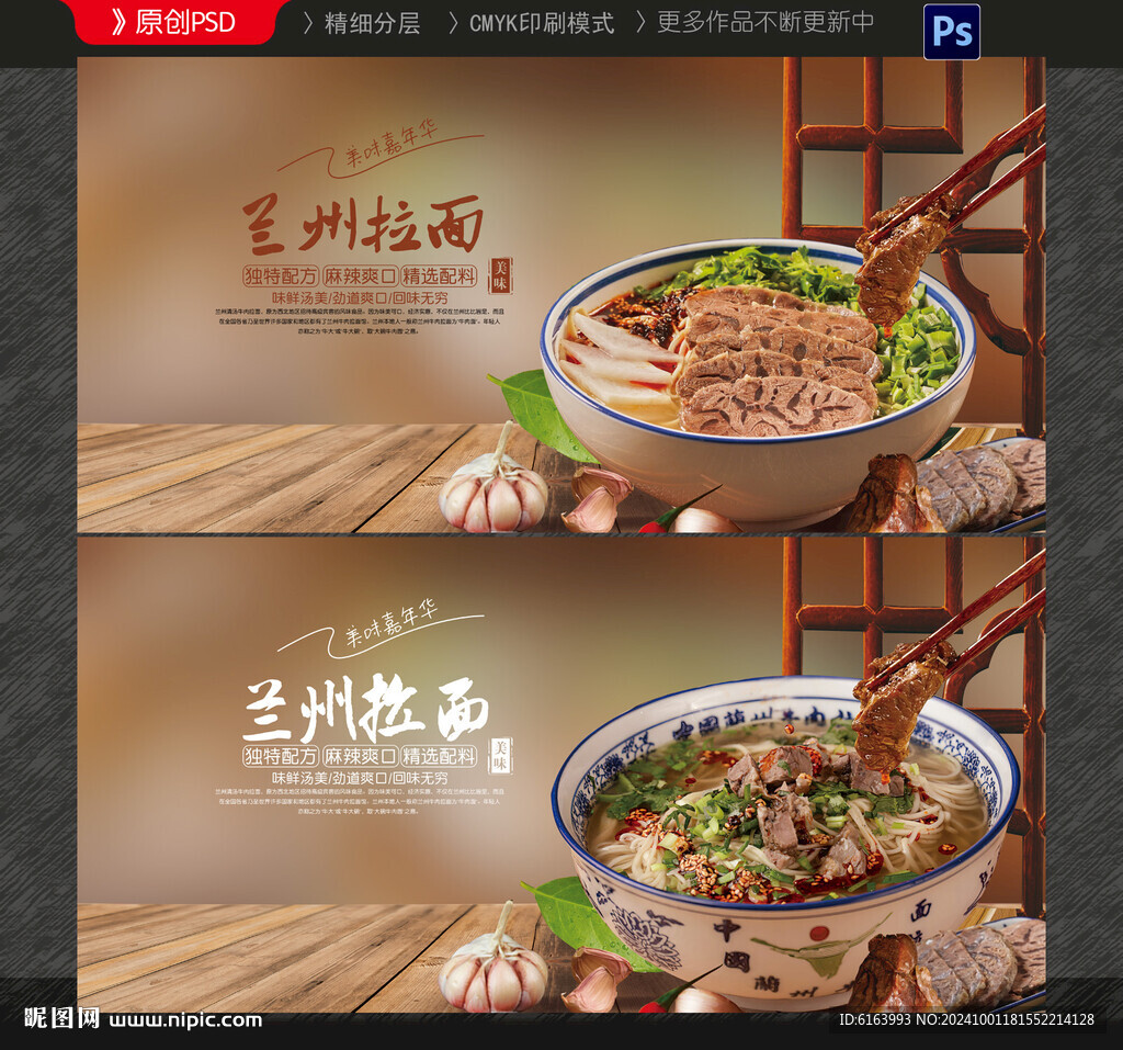兰州拉面