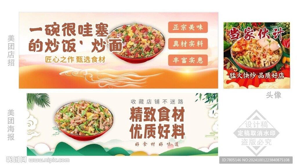 炒饭