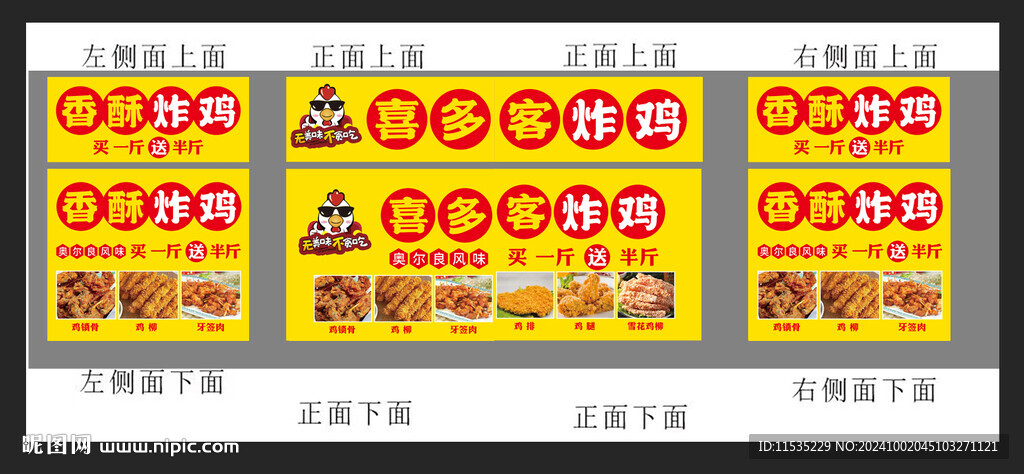 炸鸡