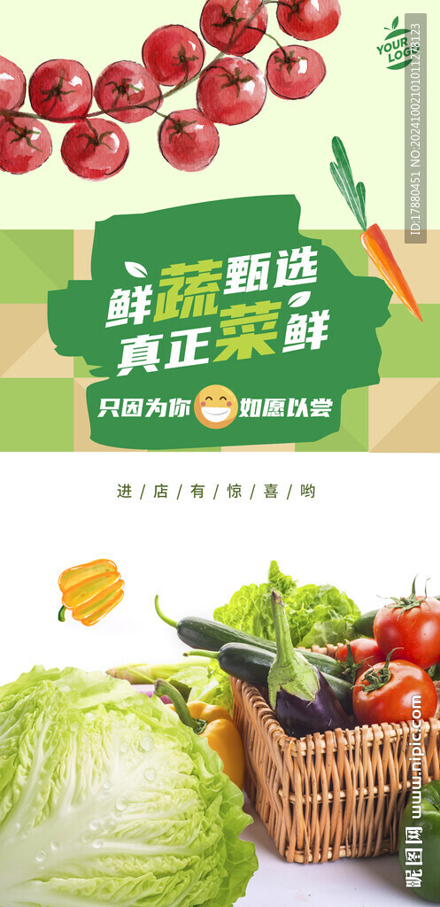 蔬菜店海报